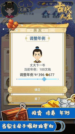 古代人生2入宫为妃版本