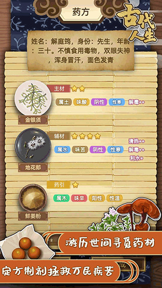 古代人生2入宫为妃版本