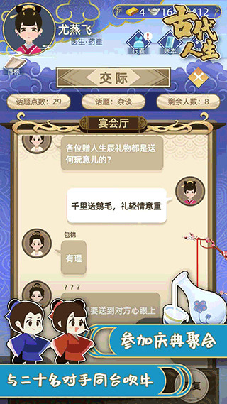 古代人生2入宫为妃版本