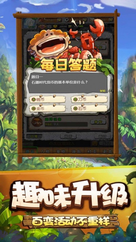 寻幻传说单机版