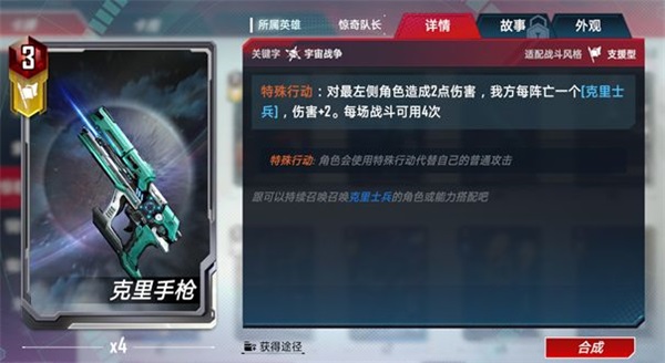 漫威对决