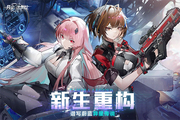 异尘达米拉