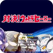 Mugen奥特曼大乱斗