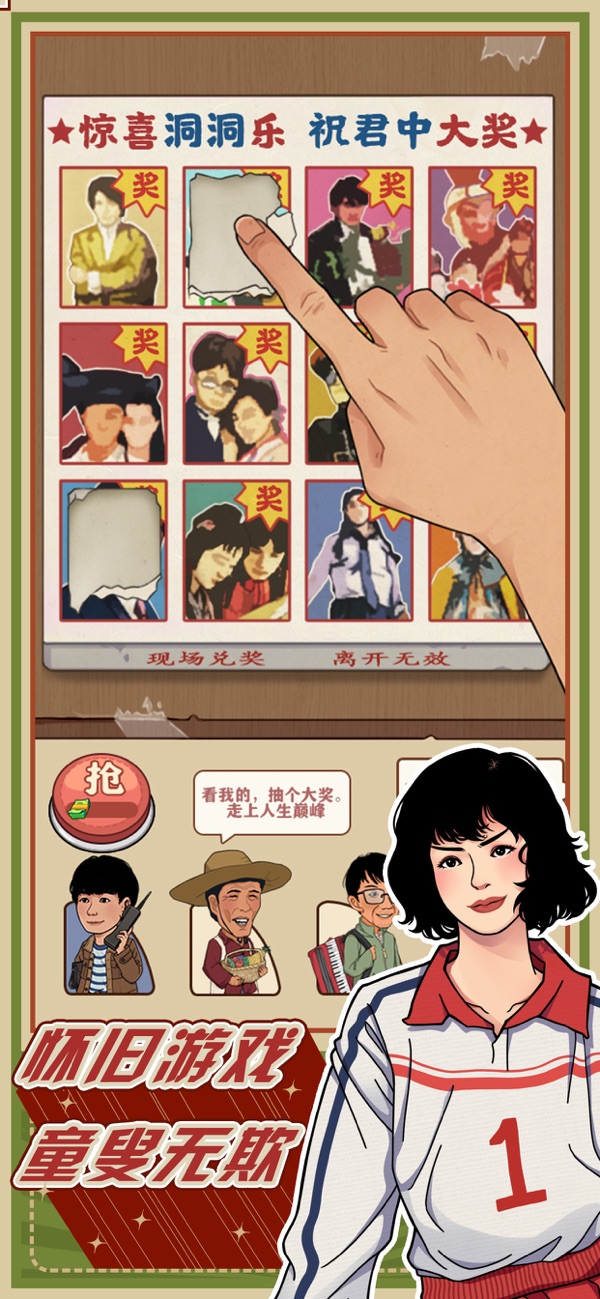 李国富的小日子免广告版