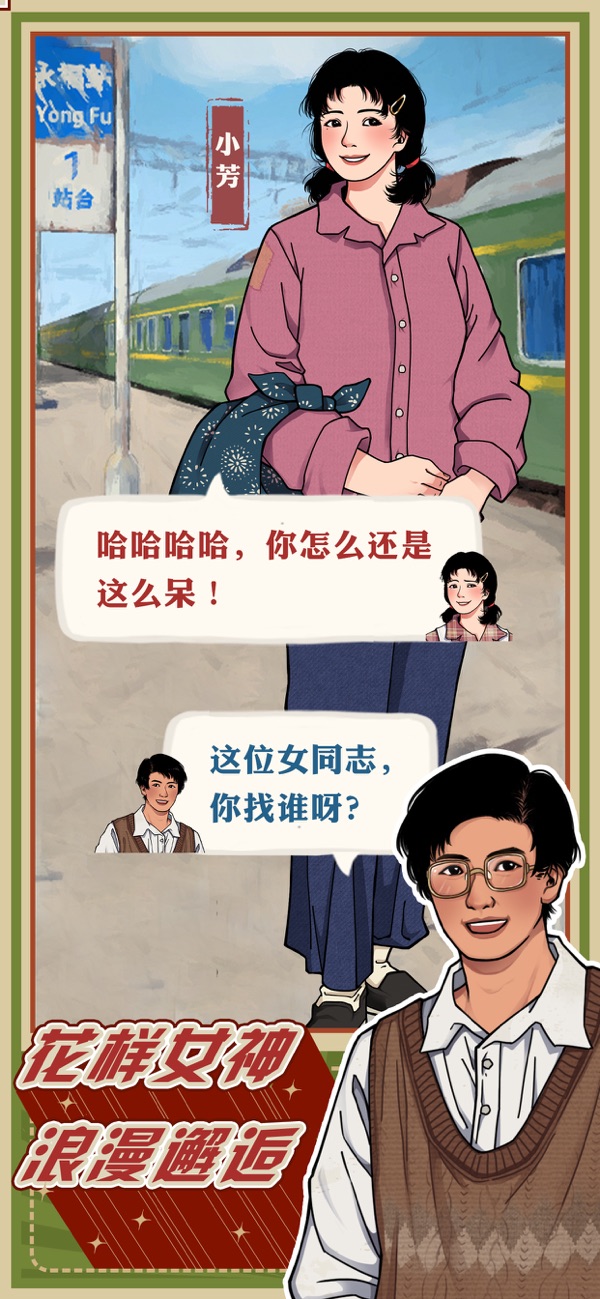 李国富的小日子免广告版
