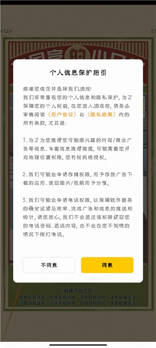 李国富的小日子免广告版