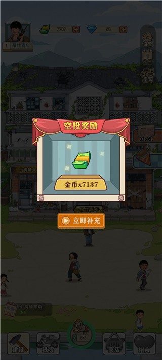 李国富的小日子免广告版