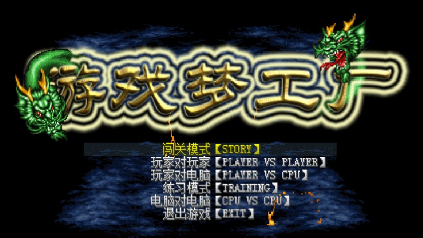 Mugen奥特曼大乱斗