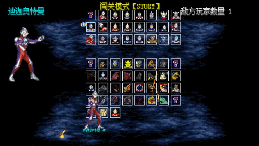 Mugen奥特曼大乱斗