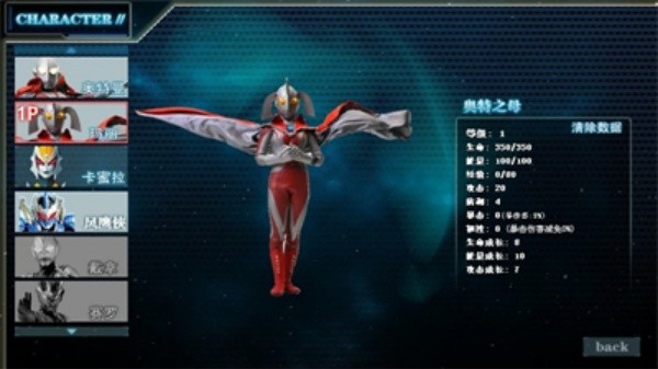 奥特曼激斗传