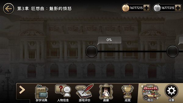 迈哲木歌剧魅影