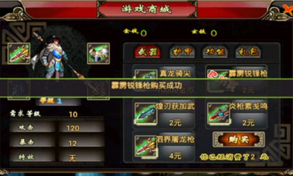 三国志赵云传