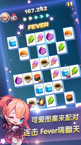 天天星连萌手机版