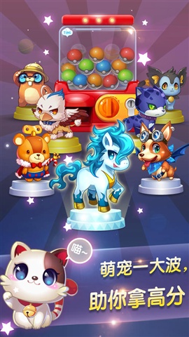 天天星连萌手机版