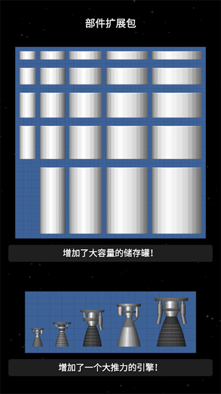 SFS航天模拟器