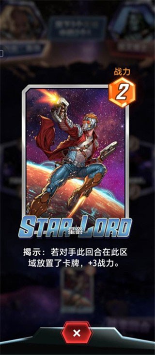 漫威Snap国际服