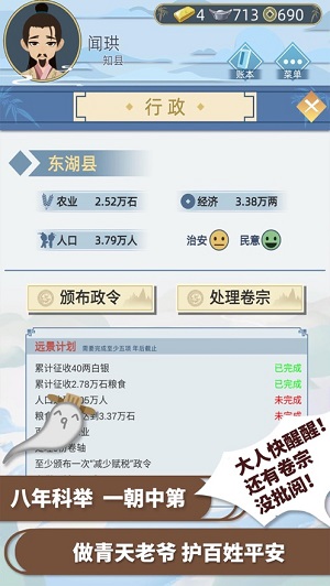 古代人生2入宫为妃版本