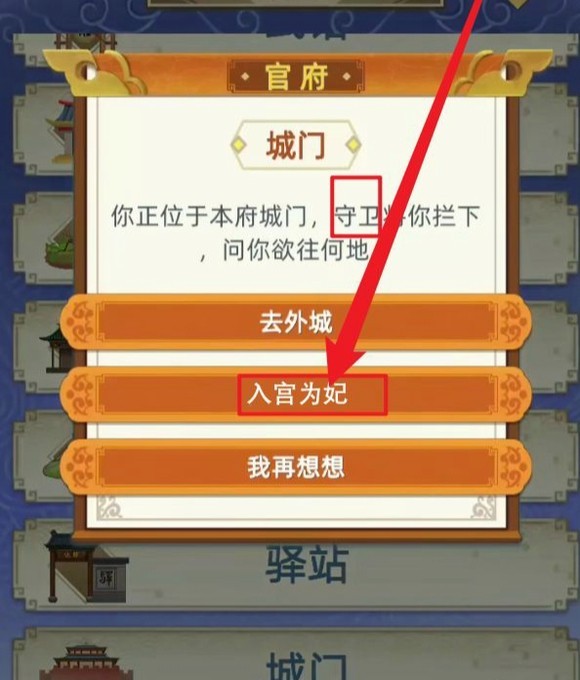 古代人生2入宫为妃版本