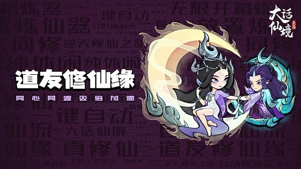 大话仙境0.05折版本