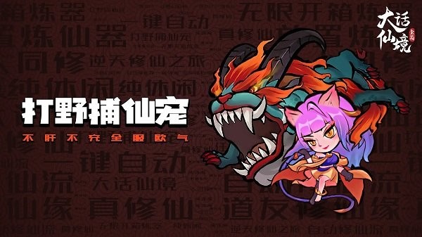 大话仙境0.05折版本