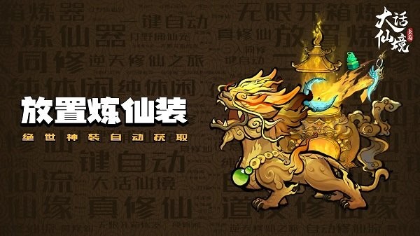 大话仙境0.05折版本