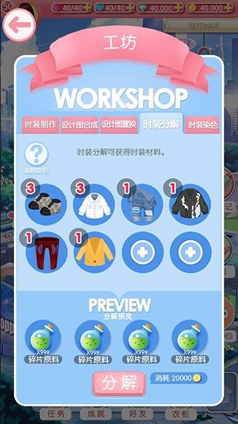 美美小店安卓版