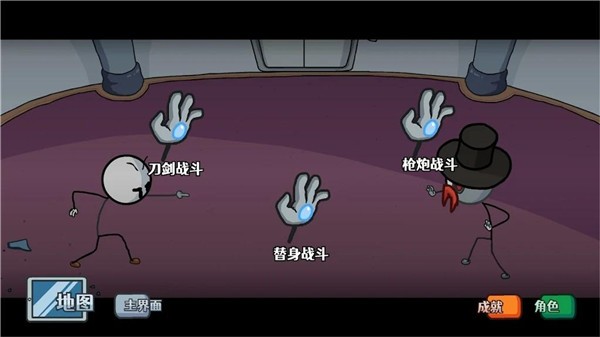 火柴人亨利重制版