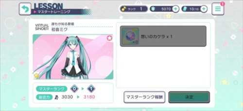 Pjsk国服