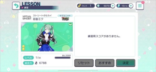 Pjsk国服