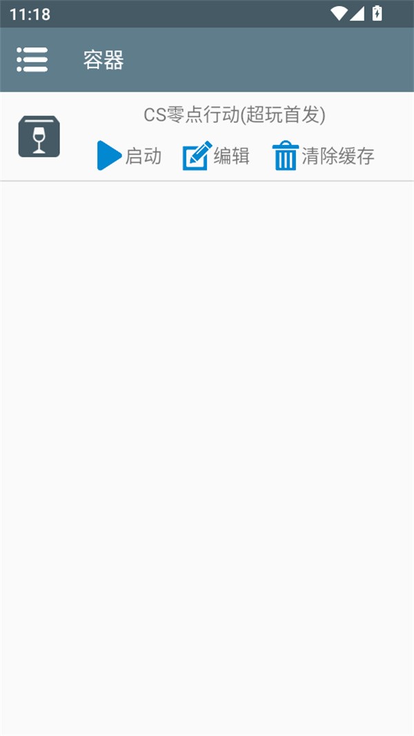 反恐精英零点行动