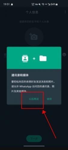 WhatsApp苹果版