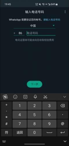 WhatsApp苹果版