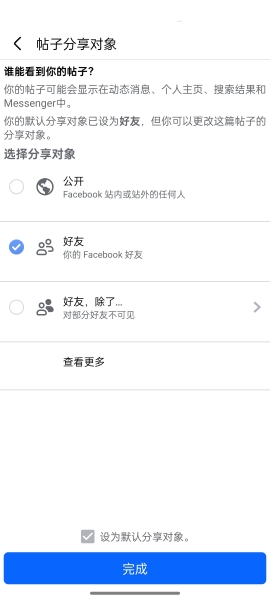 Facebook脸书中文版