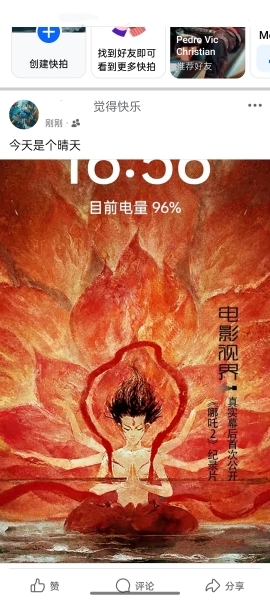 Facebook脸书中文版