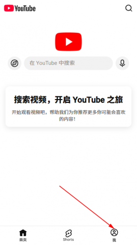 油管官方版