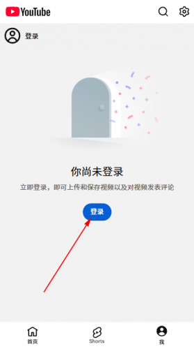油管官方版