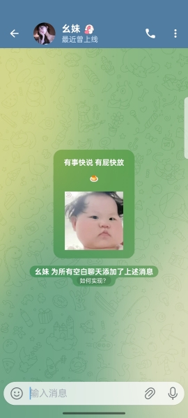Telegreat免费版