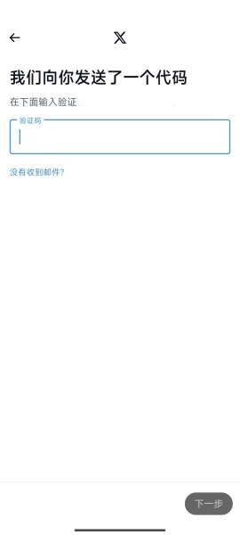 推特官网版X