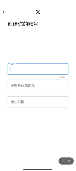 推特官网版X