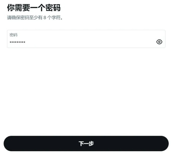 推特官网版X