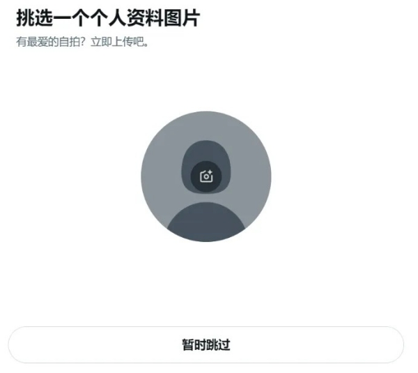 推特官网版X