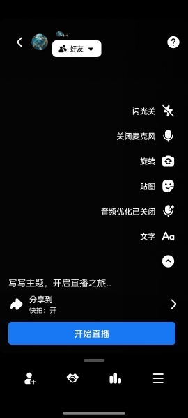 Facebook越南版