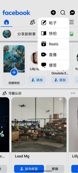 Facebook越南版