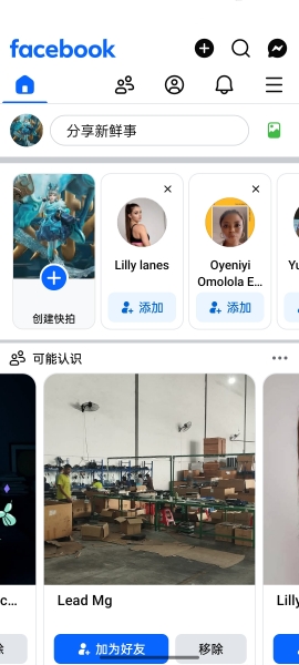 Facebook越南版