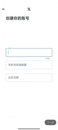 TwitterX推特官方版