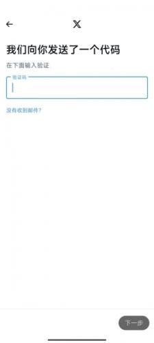 TwitterX推特官方版