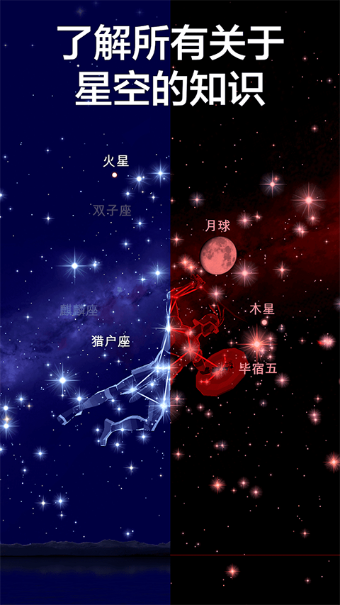 星空漫步2