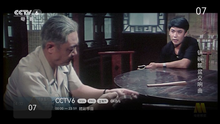 小飞电视TV版