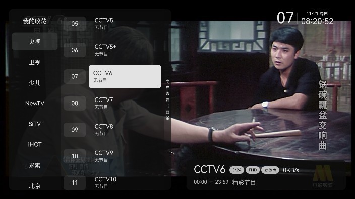 小飞电视TV版