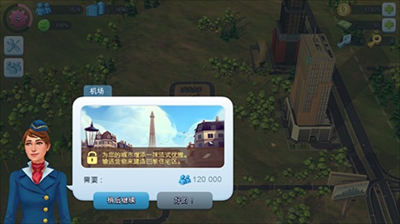 Simcity最新版